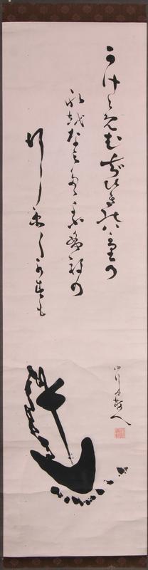 Untitled - Calligraphy with Anchor