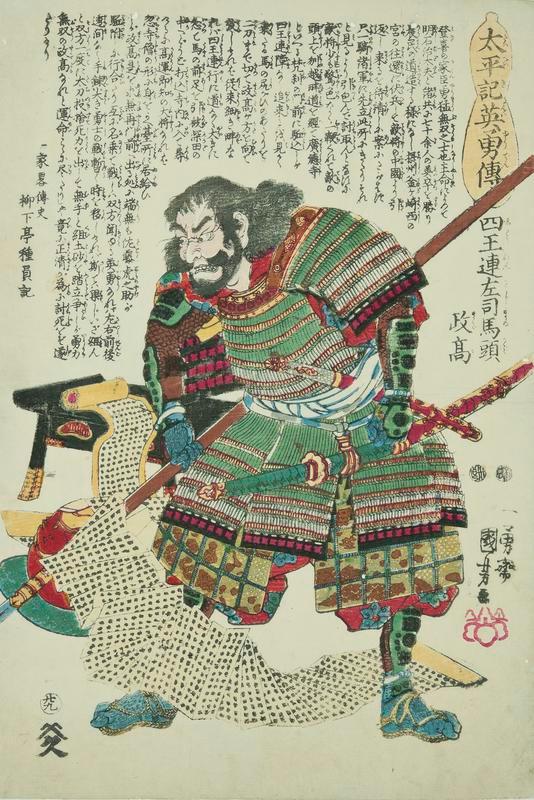 Yamamotoya Heikichi