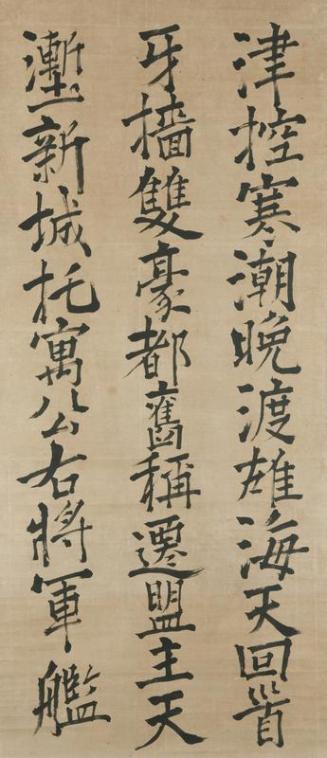 Calligraphy Scroll (One of a Pair)