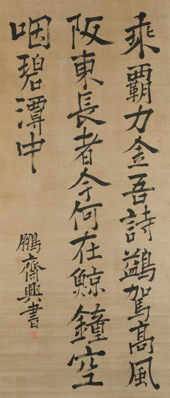 Calligraphy Scroll (One of a Pair)