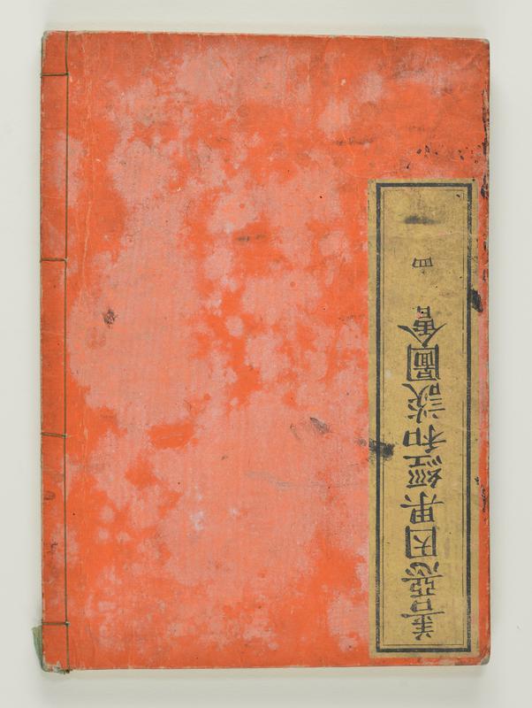 Sutra on the Effects of Good and Evil, Volume 4