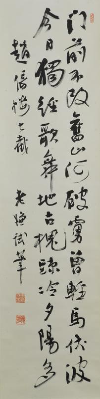 Untitled (Calligraphic scroll)