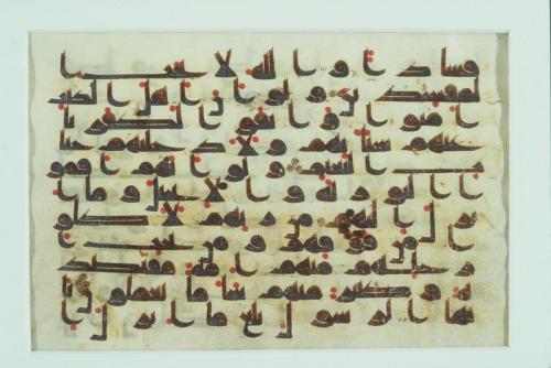 Calligraphy Text from the Holy Qur'an in Western Kufic Script