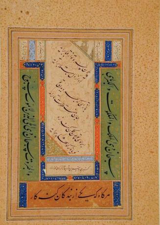 Islamic Text Calligraphy