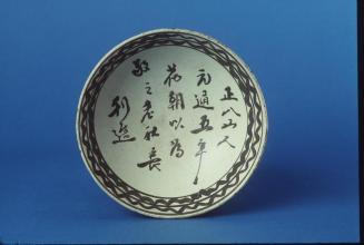 Cizhou Ware Bowl with Painted Poem in Interior