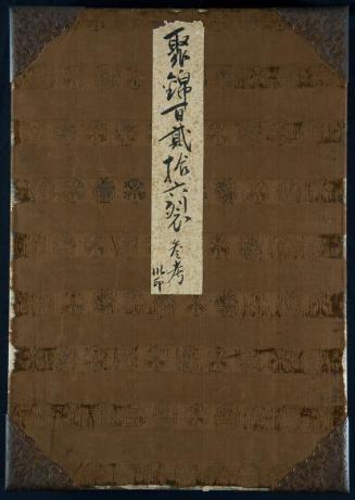 Volume of Meibutsu gire (textile swatches)