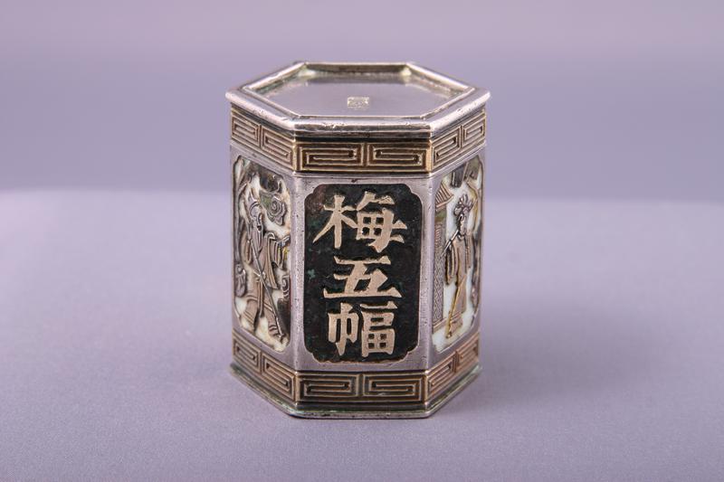 Silver Opium Box with Designs of Figures and Chinese Characters