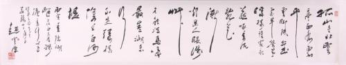 Calligraphy Handscroll