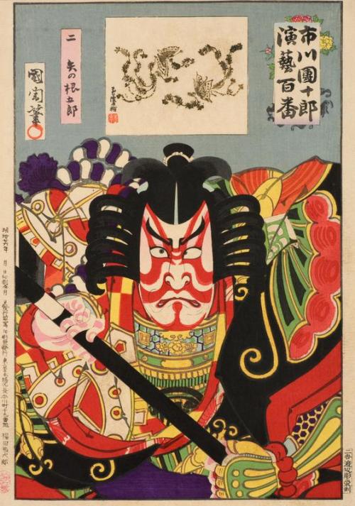 Kabuki Actor Danjuro IX as Soga no Goro