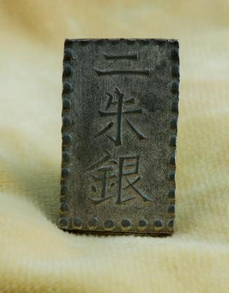 Japanese Coin