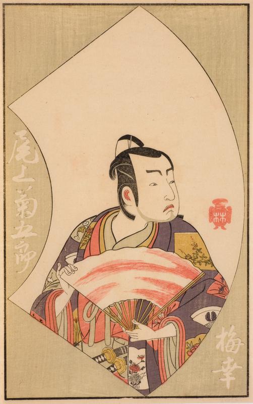 Ehon Butai Ogi - Onoe Kikugoro