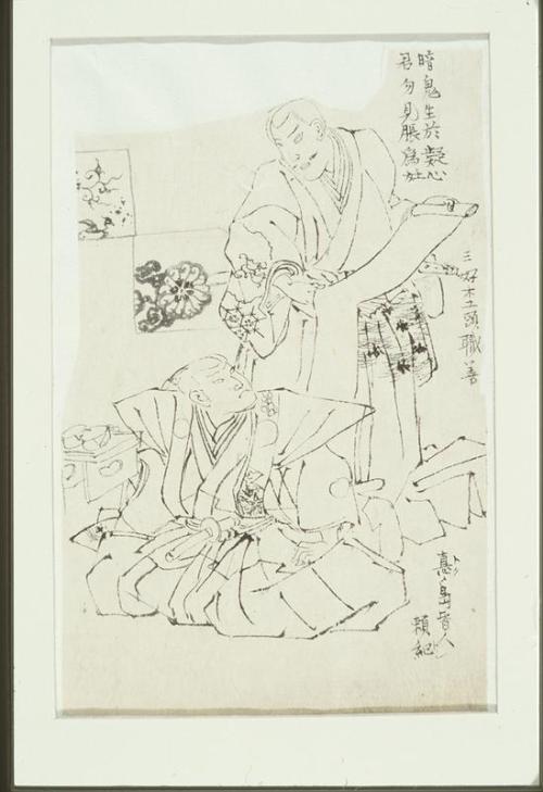 Kabuki Scene - Tokushima Yoitoshi (kneeling) and Niyoshi Suikizen