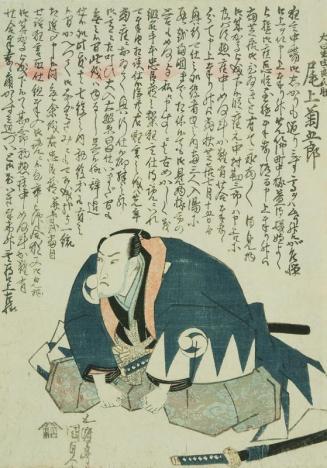 Kabuki Actor Onoe Kikugoro is in the role of the Forty-seven Ronin leader Oboshi Yuranosuke