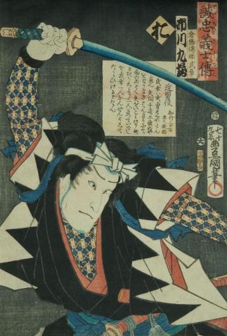 O: Actor Ichikawa Kuzo III in role of the ronin Kurahushi Densuke Takeyuki