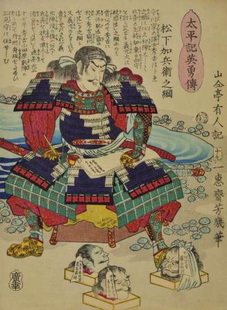 No.19 Matsushita Yukitsuna (1538-1598)