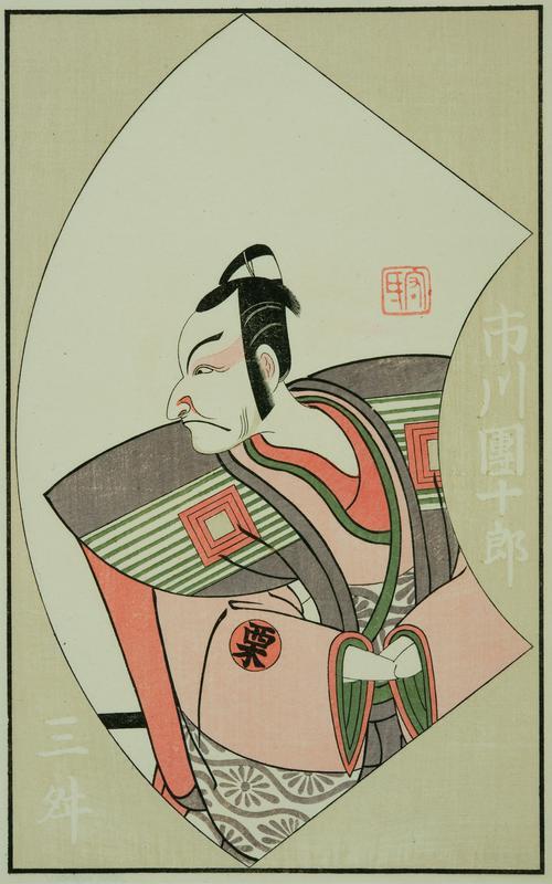 Ehon Butai Ogi - Ichikawa Danjuro