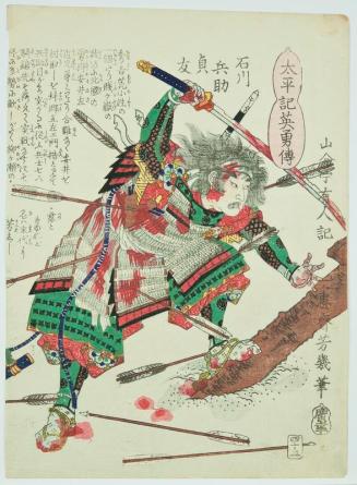 No.43 Ishikawa Hyosuke Sadatomo