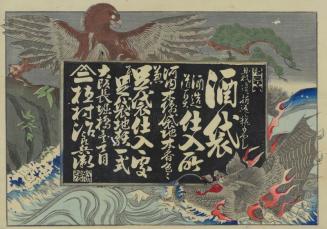 Advertisement with Eagle and Dragon
