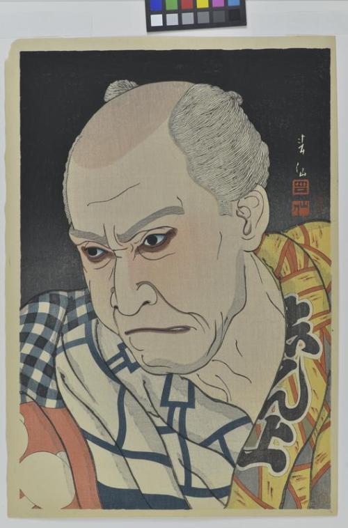Portrait of the Kabuki actor Onoe Matsusuke IV as Kohyoe.