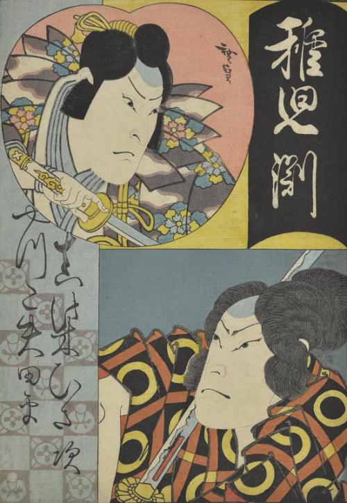 Chigogafuchi - Kabuki