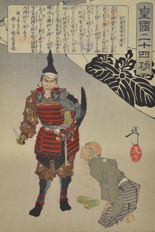 Koko Niju-shi Ko - Hashiba Chikuzen (later known as Toyotomi Hideyoshi)