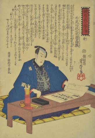 Biographies of Loyal Retainers of Chushingura - Ushioda Takanori 47 Ronin