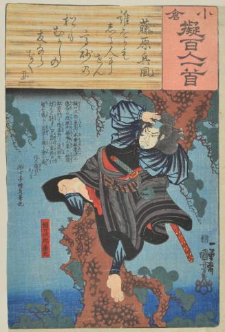Ogura Imitation of One Hundred Poems by One Hundred Poets - Poem by Okikaze Ogura Nazorae Hyakunin Isshu