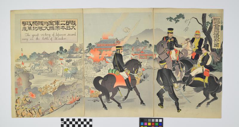 The Great Victory of the Japanese Second Army in the Battle of Jinzhou