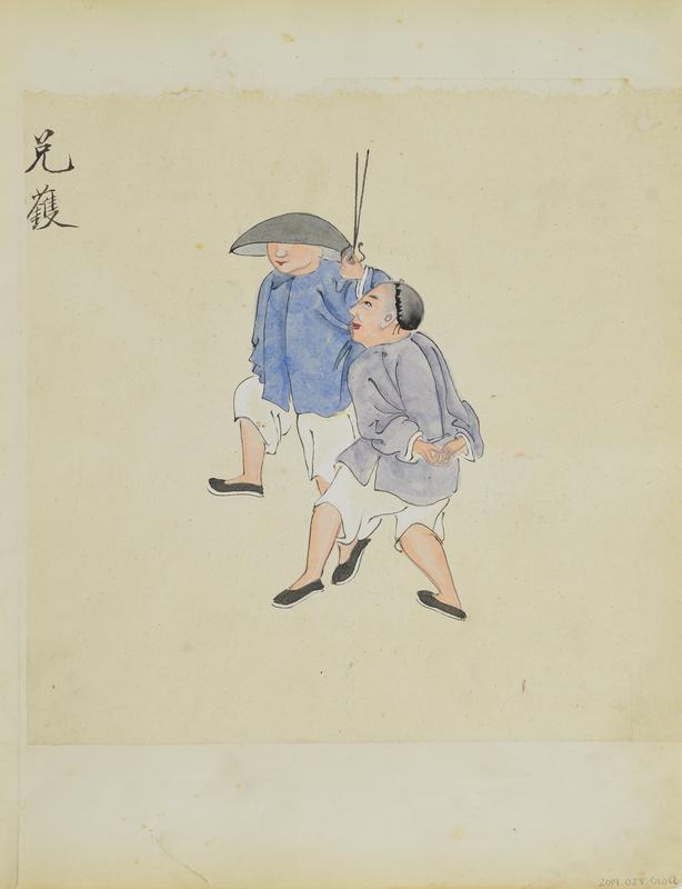 Untitled (Two men walking) (Side A)
Untitled (Man painting? a banner?) (Side B)