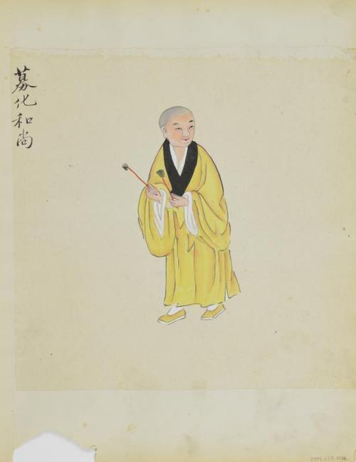 Untitled (Man in yellow robe) (Side A)
Untitled (Man seated at table with long stick) (Side B)