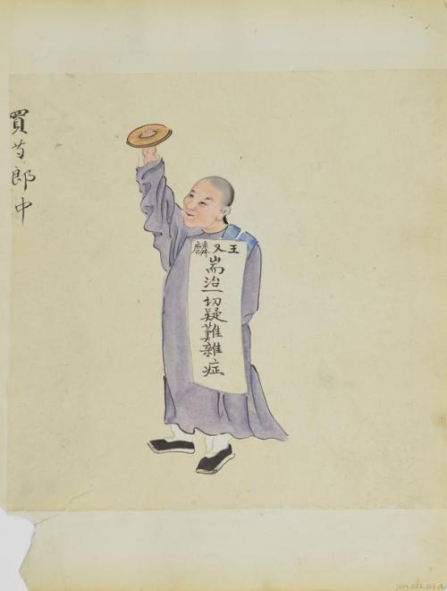 Untitled (Man carrying a sign) (Side A)
Untitled (Man selling tea and pastry) (Side B)