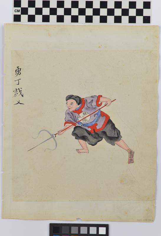 Untitled (Man with trident) (Side A)
Untitled (Two musicians with instruments) (Side B)