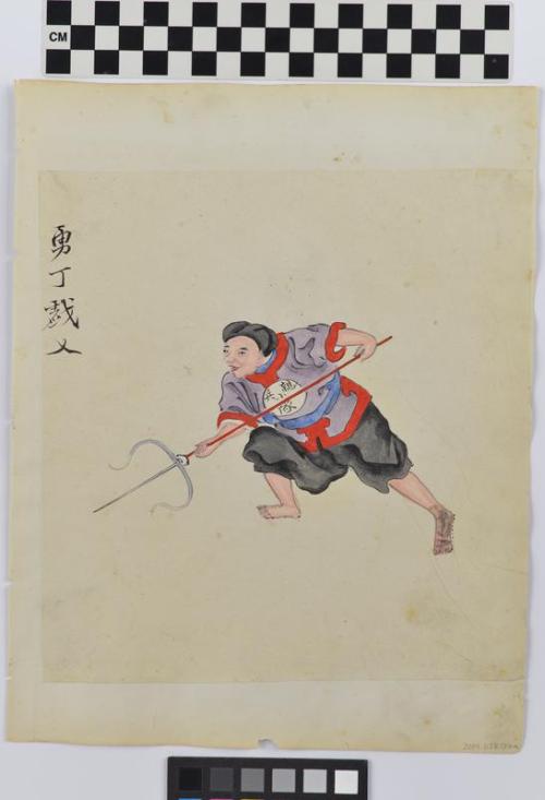 Untitled (Man with trident) (Side A)
Untitled (Two musicians with instruments) (Side B)