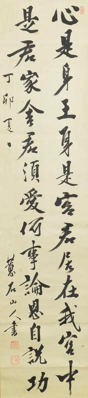Untitled (Calligraphic scroll)