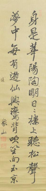Untitled (Calligraphic scroll)