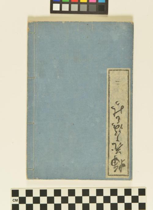 Picture Book of Flower Arranging - vol. 2