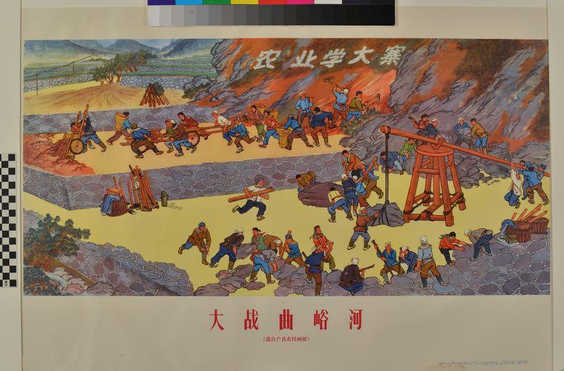 Battle with the Quyu River