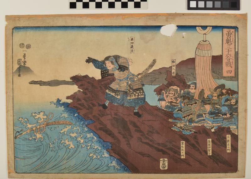 Nitta Yoshisada Throwing His Sword into the Sea as Offering to Calm the Waves