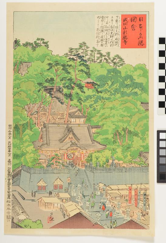 Narita-san Shinsho Temple