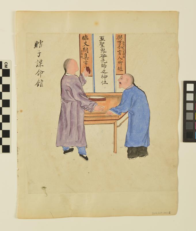 Untitled (Two men at desk) (Side A)
Untitled (Man carrying items on shoulder pole) (Side B)