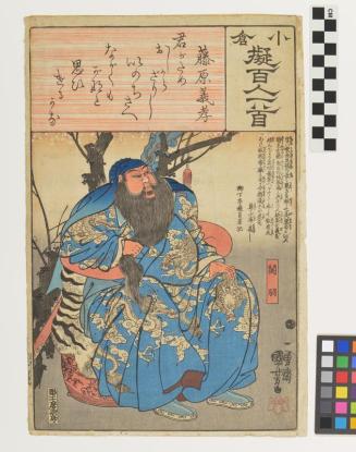 Chinese Hero, Emperor Kan’u