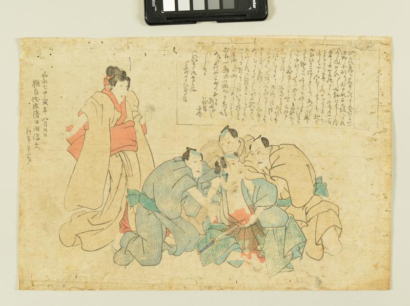 Untitled (Man Committing Suicide (Seppuku or Hara Kiri) Surrounded by Attendants and Wife)