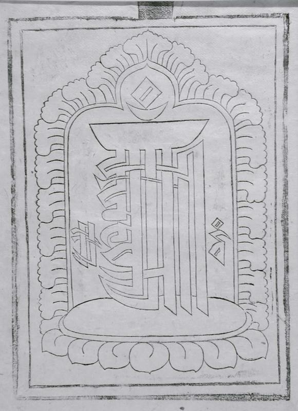 Calligraphic Mystic Symbol