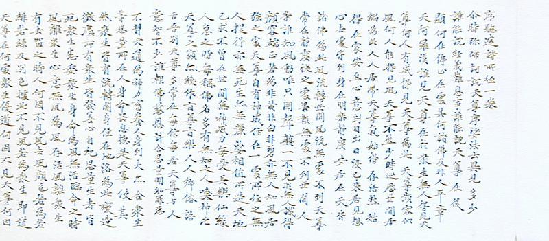 Calligraphy Sutra