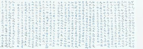 Calligraphy Sutra