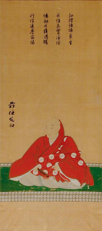 Portrait of Abbott Bunjo of the Higashi Honganji  Sect