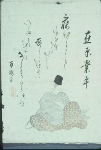 Surimono Print of Seated Male Figure