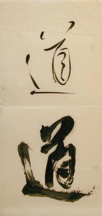 Two Versions of the Tao