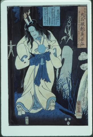 Ushi-no-koku, or Ushi-no-toki, mairi (Two-o'clock in the morning prayer) to curse a person to death whom he or she detested