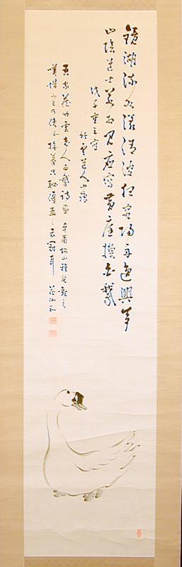 Goose and Calligraphy